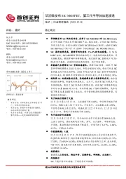电子行业简评报告：华润微发布SiC MOSFET，第三代半导体加速渗透