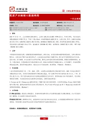 能源产业链核心数据跟踪