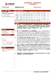 11月快递业数据点评：旺季涨价持续性好，看好快递盈利改善