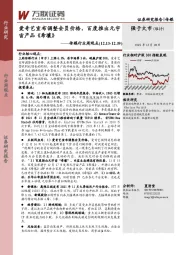 传媒行业周观点：爱奇艺宣布调整会员价格，百度推出元宇宙产品《希壤》