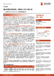 快递行业2021年11月经营数据点评：通达系提价效果明显，单票收入环比大幅上涨