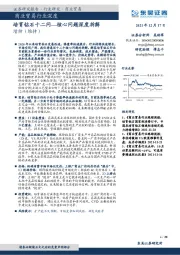 商业贸易行业深度：培育钻石十二问—核心问题深度拆解