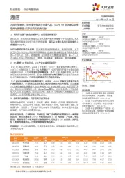 通信:天风问答系列:如何看待海风行业景气度、5G与VR的关系以及物联网与新能源/元宇宙交叉投资机会?