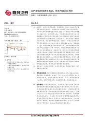 传媒行业简评报告：国内游戏市场增长减速，影视内容方迎利好