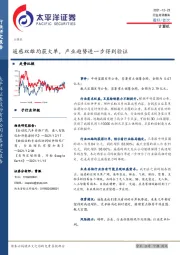 计算机：遥感双雄均获大单，产业趋势进一步得到验证
