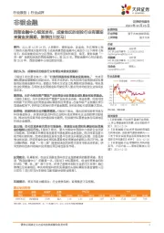 非银金融行业点评:西部金融中心规划发布,成渝地区的创投行业有望迎来黄金发展期,推荐四川双马!