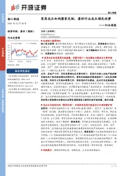 轻工制造行业周报：家居龙头加码整家定制，看好行业龙头领先优势