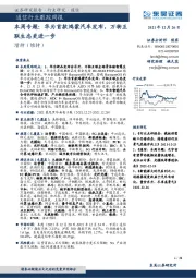 通信行业跟踪周报:本周专题:华为首款鸿蒙汽车发布,万物互联生态更进一步