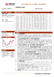 国防军工：航空工业全年批生产“质”“量”创新高，行业景气度持续上行