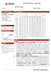 医药生物行业周报：中药板块基本面有何变化，后期如何布局？