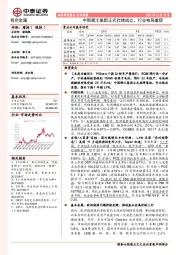 有色金属：中国稀土集团正式挂牌成立，行业格局重塑