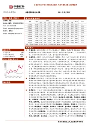 环保及公用事业行业周报：多省公布22年电力市场化交易安排，电力市场化交易占比持续提升