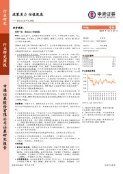 银行行业研究周报：政策发力 估值筑底