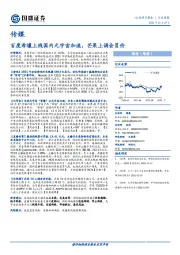 传媒行业周报：百度希壤上线国内元宇宙加速，芒果上调会员价