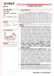 煤炭开采行业周报:关注寒潮带来煤炭日耗提升