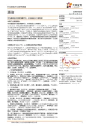 通信行业研究周报:华为重磅发布首款鸿蒙汽车,多战线发力万物智联