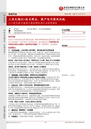 时代性大趋势之圆柱锂电池行业深度报告:工具无绳化+技术降本,国产电芯乘风而起