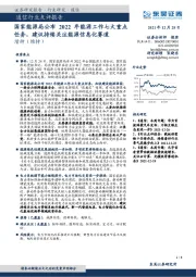 通信行业点评报告：国家能源局公布2022年能源工作七大重点任务，建议持续关注能源信息化赛道