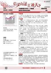 汽车月度数据分析及1月展望：新能源车渗透率再创新高