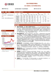 煤炭开采行业：煤企布局新能源专题报告-能力与意愿匹配，煤企布局新能源大幕拉起