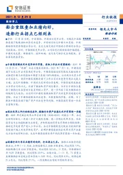 国防军工行业快报：船企重组叠加业绩向好，造船行业拐点已经到来