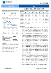 银行：稳增长不动摇，跨周期优质行可期