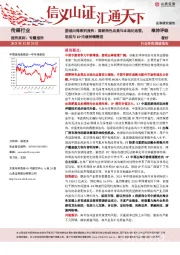 游戏出海系列报告：深耕特色品类与本地化运营，玩法与IP内核持续精进