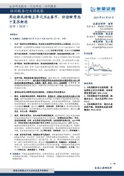 休闲服务行业周观察:周边游或持续主导元旦&春节,防控新常态下复苏渐进