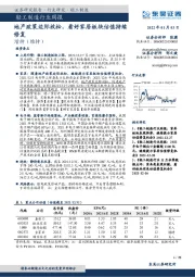 轻工制造行业周报：地产政策边际放松，看好家居板块估值持续修复