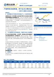 国防军工锻铸行业深度报告：产能释放或超预期，供不应求业绩改善