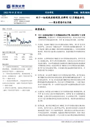 商业贸易行业月报:双十一虹吸效应较明显,品牌间12月增速分化