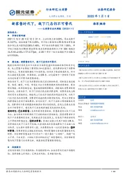 大消费行业双周报：新零售时代下，线下门店仍不可替代