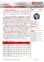 有色金属周报:工业金属持续上涨,供给受限锂盐价格快速上行