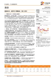 通信行业深度研究:翱捷科技:基带芯片攀峰者,潜力无限!
