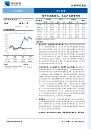 光伏设备行业深度：碳中和政策强化，光伏产业供需两旺