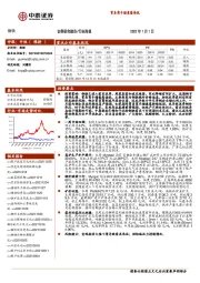 钢铁：贸易商冬储意愿偏低