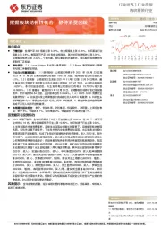 纺织服装行业周报：把握板块结构性机会，静待消费回暖