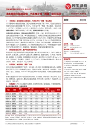 汽车电子月报：造车新势力年度收官，汽车电子各“赛道”龙头高涨
