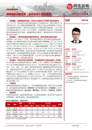 消费者服务周报:假期提振酒旅需求,免税业迎十四五春风