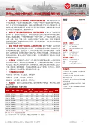 医药行业周报:医保大力支持中医药发展,板块业绩高弹性有望兑现