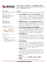 电子行业简评报告：海力士收购Intel存储业务，市占率有望进一步提升