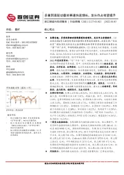 轻工制造与纺织服装行业周报：多重因素驱动童装赛道快速增长，龙头市占有望提升