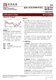 传媒行业周报:虚拟人现身多场跨年演出,关注春节档期投资机会