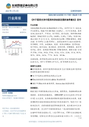 医药生物行业双周报2022年第1期总第50期:《关于医保支持中医药传承创新发展的指导意见》发布