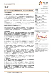 通信行业研究周报:扬帆!2022年新兴科技与能源革命的共舞,关注产业推进伴随的机遇