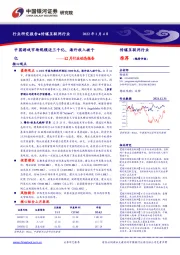 传媒互联网行业12月行业动态报告：中国游戏市场规模近三千亿，海外收入破千亿