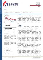 农林牧渔周报（52期）：行业产能持续去化，继续看好生猪养殖板块