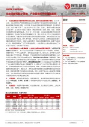 商贸零售行业周报:化妆品新规靴子落地,产业链各环节价值或重塑