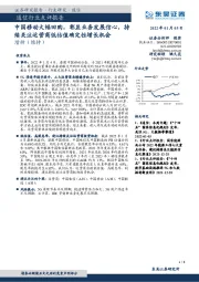 通信行业点评报告：中国移动大幅回购，彰显业务发展信心，持续关注运营商低估值确定性增长机会