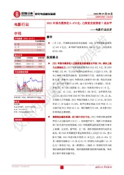 电影行业点评：2021年国内票房收入473亿，已恢复至疫情前7成水平